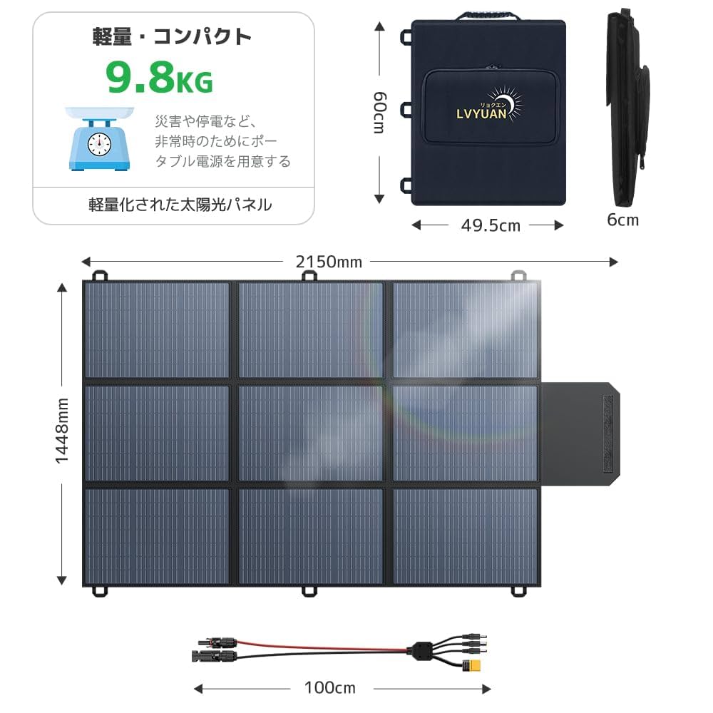 信頼のLVYUAN 400W 折畳ソーラーパネル 高効率22.5％ 停電 災害 LVYUAN(リョクエン)400W 折り畳み式 ソーラーパネル - LVYUAN
